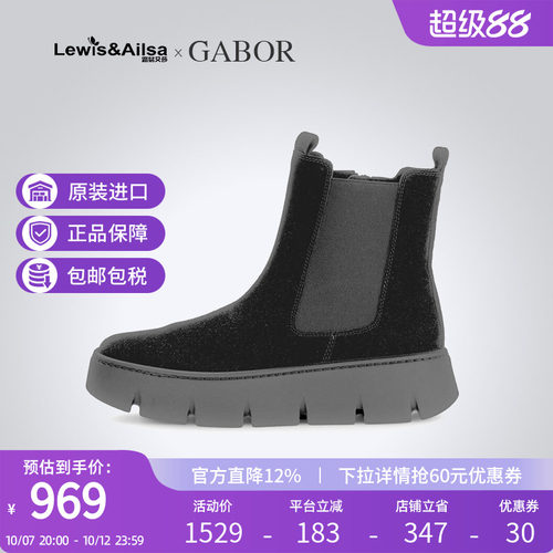 GABOR嘉步休闲切尔西靴