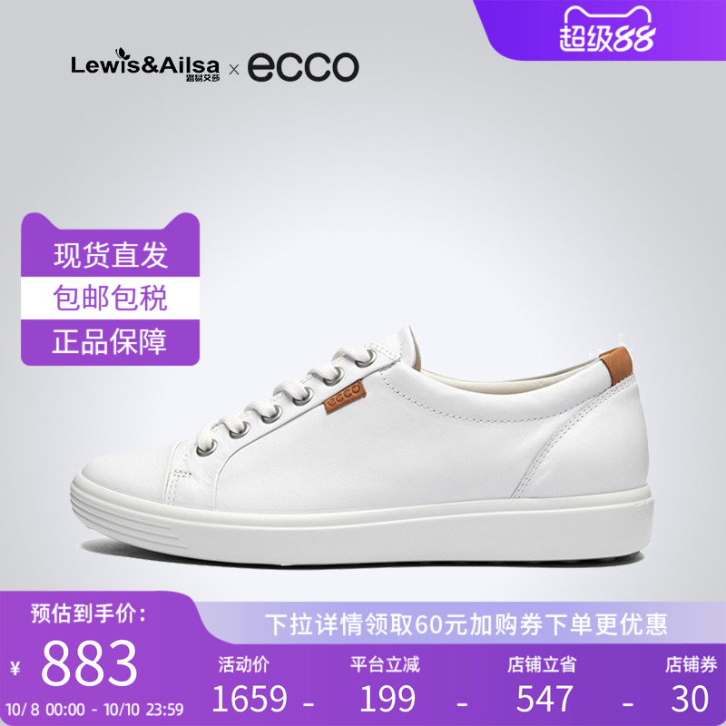 ecco女鞋春夏时尚板鞋