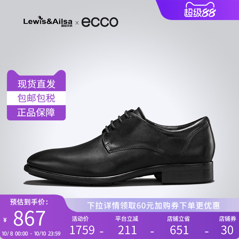 ecco低跟商务正装男鞋风适途海外
