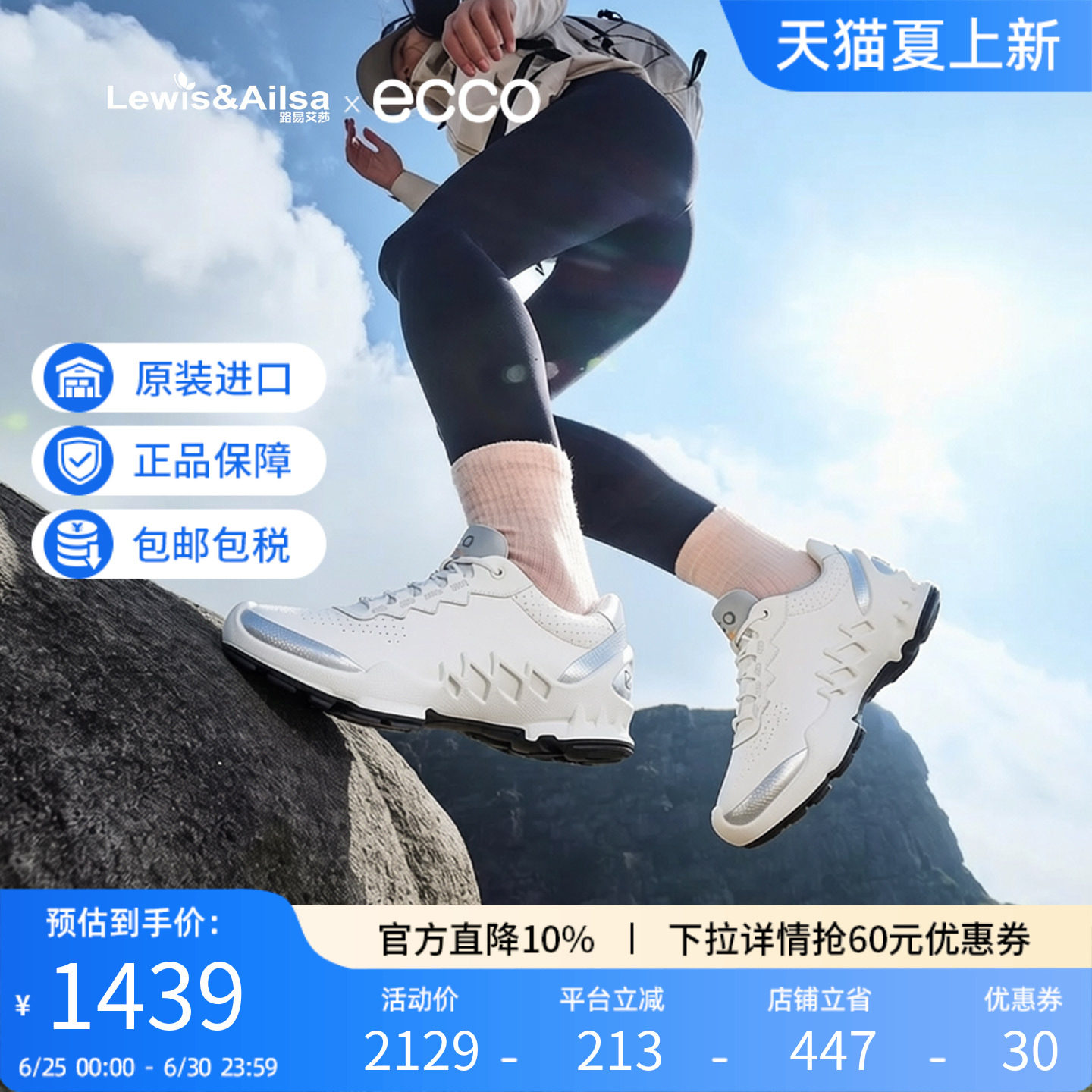 Ecco爱步女鞋2026春夏新款缓震舒适户外经典防滑探索跑步鞋802873