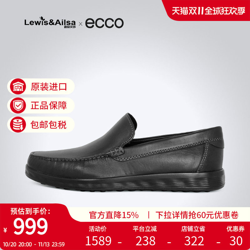ECCO爱步男鞋春夏舒适乐福鞋透气软底一脚蹬皮鞋轻巧 莫克540514