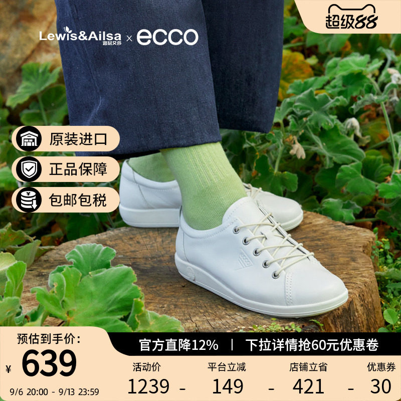 爱步ecco女鞋舒适百搭柔酷小白鞋图片