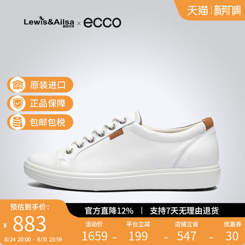 ecco女鞋春夏时尚板鞋