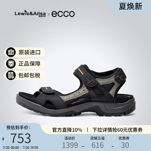 爱步休闲凉鞋Ecco时尚