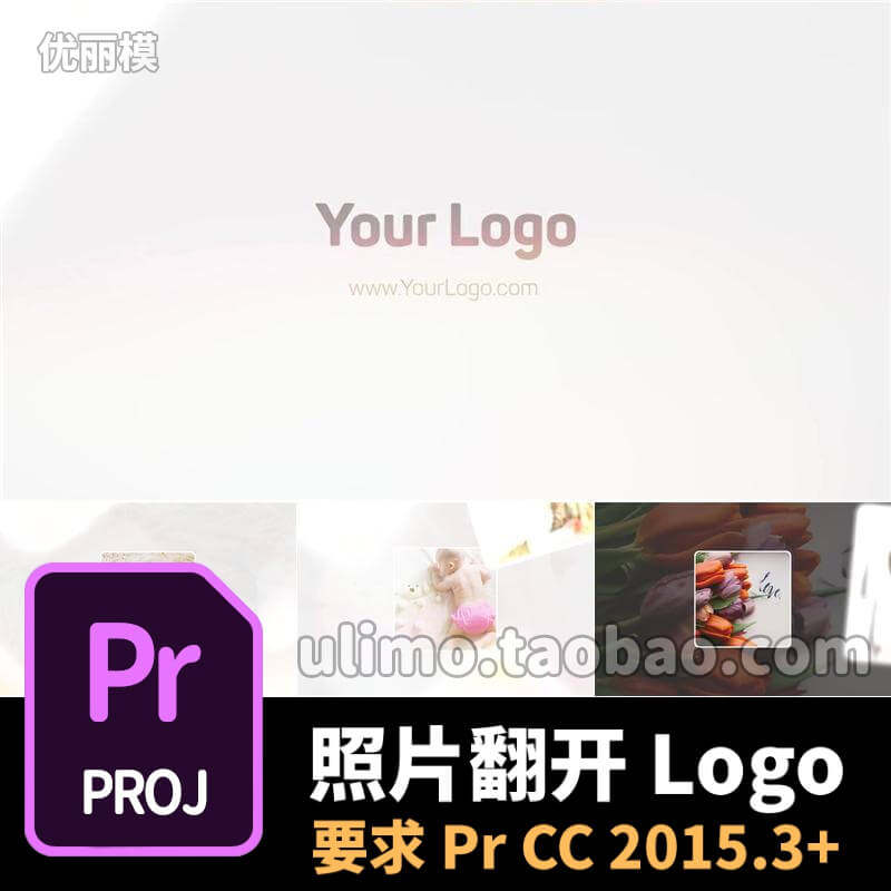 pr照片翻开logo模板 优雅图片标志演绎logo pr素材