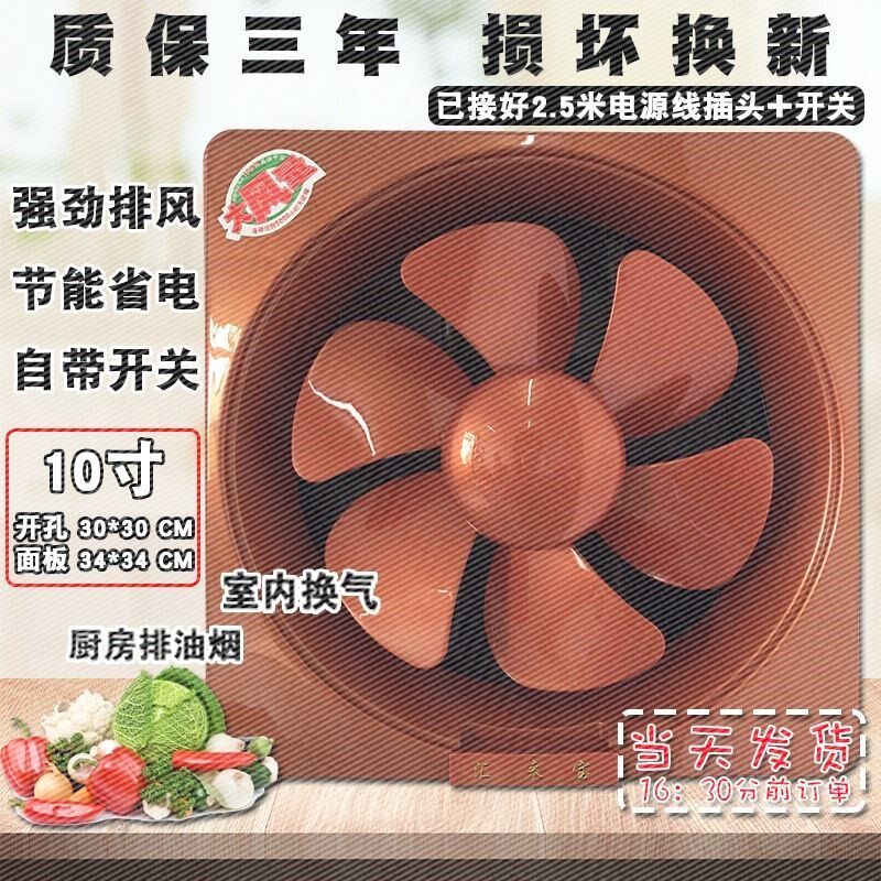 强力排换气风扇抽油烟机厨房家用卫生间静音吸窗式大功率小型简易|ruв категории жизнь прибор, Другие бытовой техники, вентилятор/выхлопной вентилятор - от Buy2taobao.com для оказания профессиональной услуги покупки агента Taobao