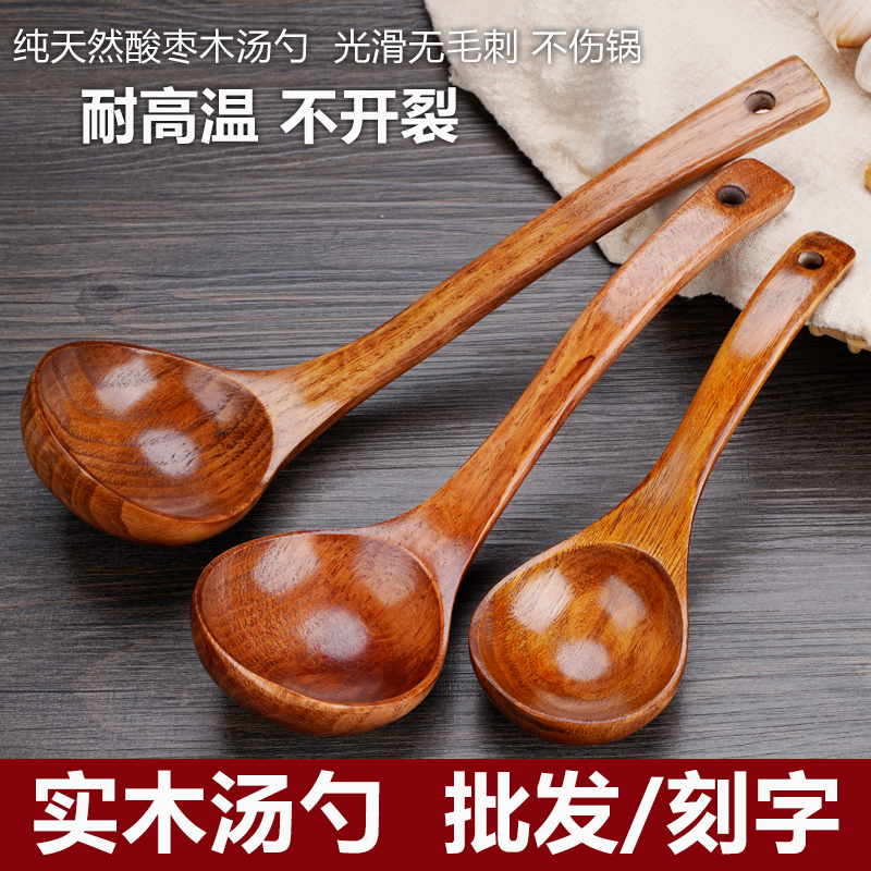 汤勺长柄勺子家用勺子酸枣木头盛粥勺稀饭勺木质大汤勺日韩式大号