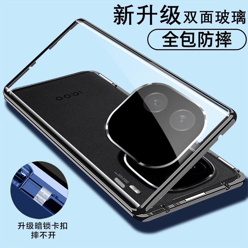 iQOOZ9Turbo+双面全包防摔保护壳