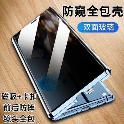 y78+防窥双面卡扣防摔镜头全包壳