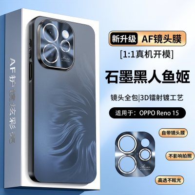 适用OPPOReno15手机壳新款reno15Pro手机套人鱼姬磨砂全包自带镜头膜防摔保护壳新品高端网红高档硅胶外壳por