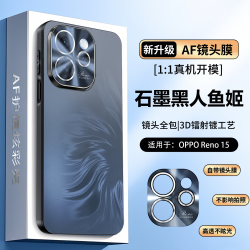 适用OPPOReno15手机壳reno16新款reno14手机套Pro人鱼姬磨砂全包自带镜头膜防摔保护壳新品高端高档硅胶外壳