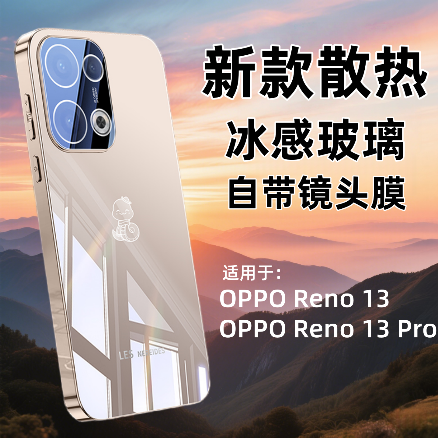 适用OPPOReno13手机壳Reno13Pro新款轻奢感气质镜面玻璃超薄散热oppo高级感自带镜头膜全包保护商务男女外壳