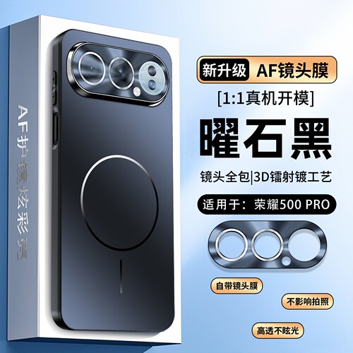 适用荣耀500Pro手机壳新款500手机套磁吸无线充磨砂全包自带镜头膜防摔保护壳新品高端超薄散热高档硅胶外壳