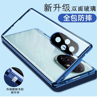 荣耀200/Pro双面防摔透明保护壳