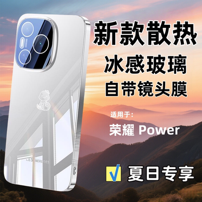 适用荣耀Power手机壳新款蛇标轻奢镜面玻璃超薄冰感散热时尚电镀全包边防摔防爆自带镜头膜保护网红honor外壳