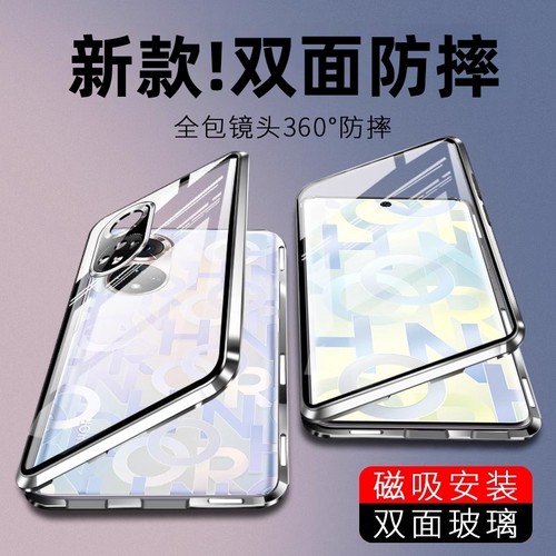 荣耀50/Pro双面防摔镜头全包壳