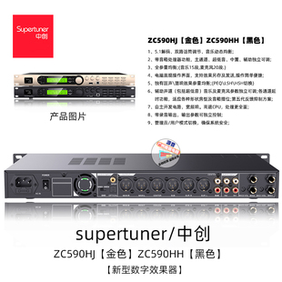 易K数字DSP效果器中创效果器前级ZC590hh处理器ktv混响器ZC590HJ