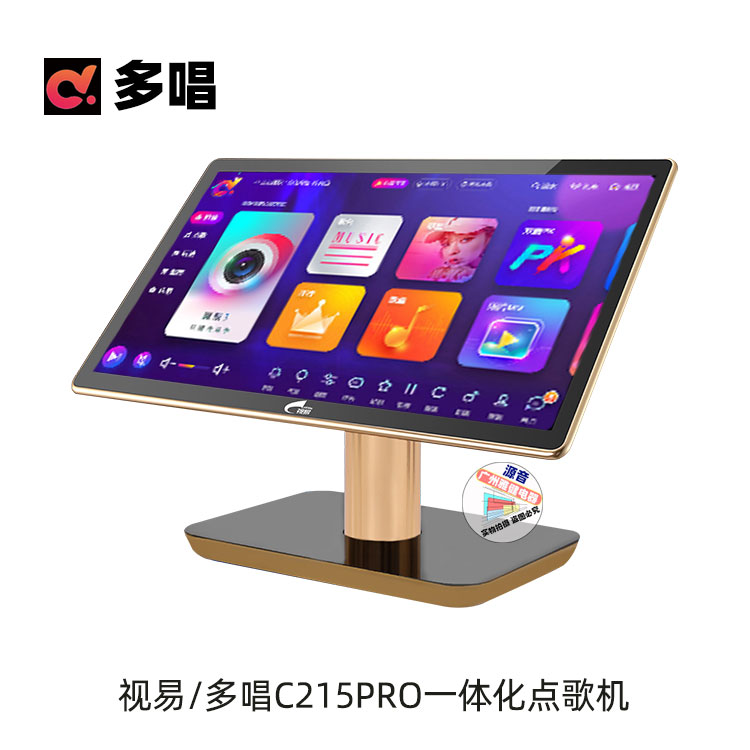 视易多唱C215PRO点歌机魔镜系统点歌云端点歌机卡拉OK点唱机
