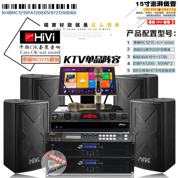 专业户外演出音响套装12寸/15寸全频音箱婚庆会议KTV场所音响套装