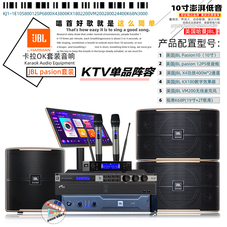 JBL KI110pasion12 pasion10家庭影院音响套装家庭