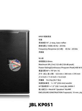 专业舞台JBL KP052大功率蹦迪音箱会议K歌沐足KTV专业箱JBL KI110
