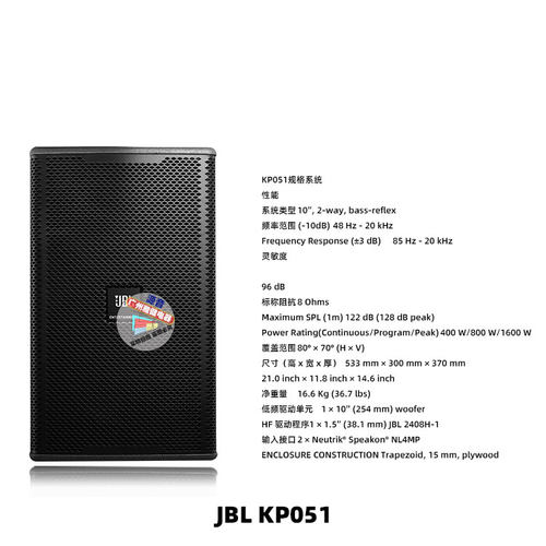专业音箱JBL夹板KP052