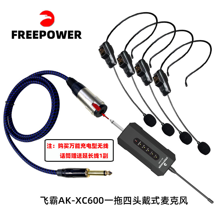 飞霸便携充电无线领夹麦手持式头戴电容式AK-XC60一拖四U段麦克风