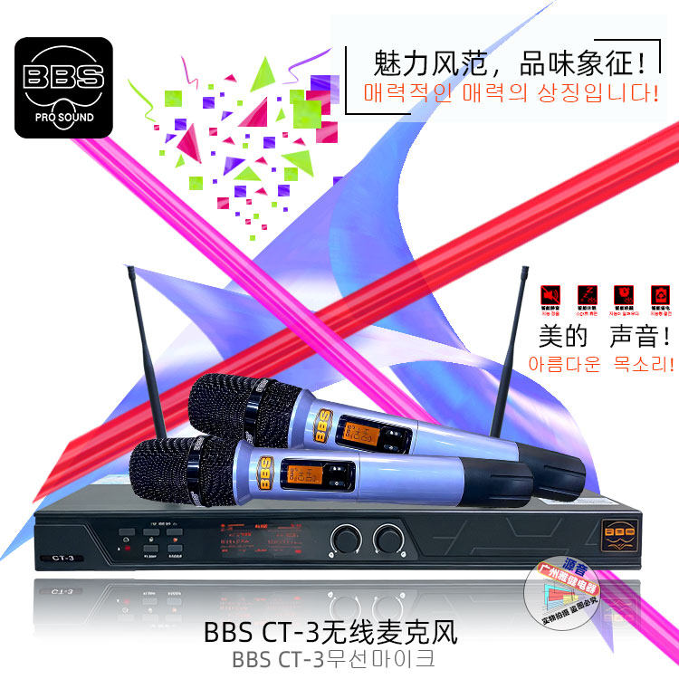 BBS黑标CT-3无线麦克风KTV专用卡拉OK唱歌演出专业一拖二手持话筒