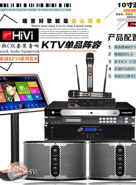 日本BMB套装音响BMB家庭点歌设备