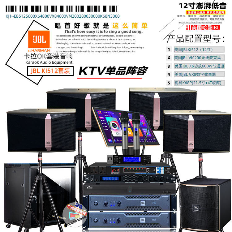 JBL KI110 512家庭ktv音响套装全套点歌卡拉OK别墅豪宅三分频音箱