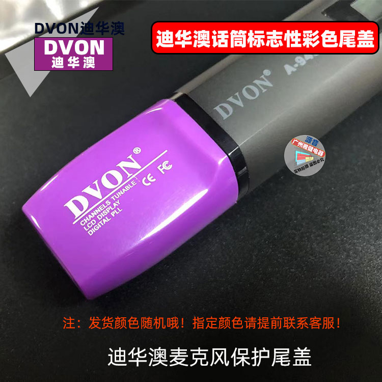 话筒尾盖无线KTV话筒配件迪华澳