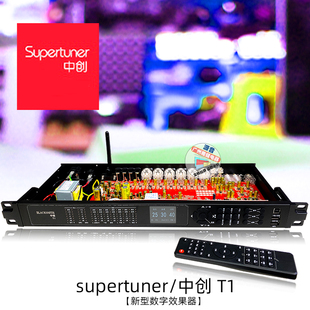 中创360升级版T1前级效果器两组模拟输入蓝牙U盘光纤同轴自动切换