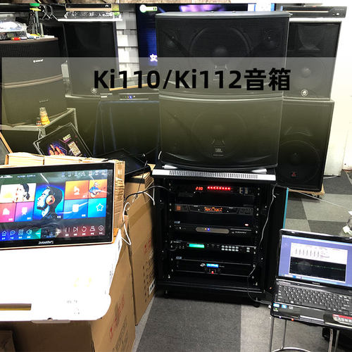 专业卡拉OK大功率蹦迪音箱会议K歌沐足KTV专业箱JBL KI110/KI112