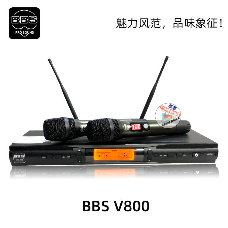 KTV无线麦克风BBS V800智能无线话筒卡拉OK手持话筒抗5G干扰话筒
