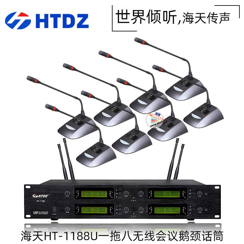 海天HT-1188U一拖八鹅颈U段无线会议电容会议话筒拾音抗5G麦克风