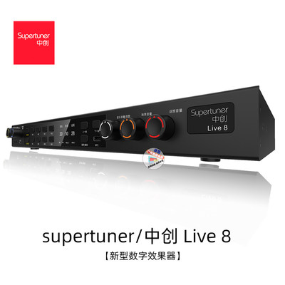 效果器混响Supertuner中创混音器