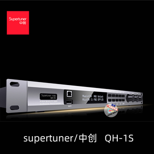 Supertuner QH1A中创前级效果器酒吧ktv婚庆包调试效果进口芯片