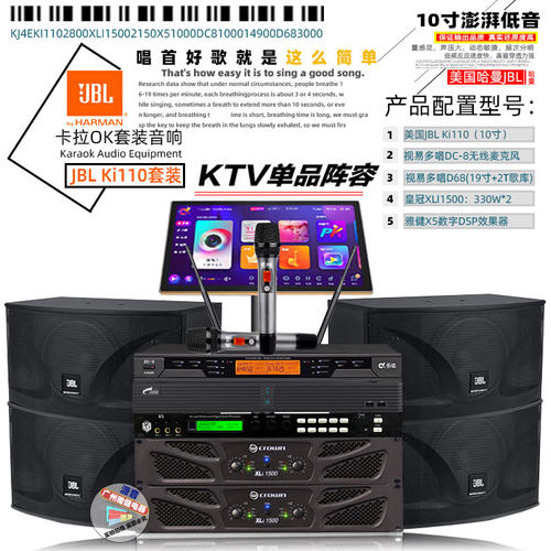 哈曼木质KTV家庭卡拉OK点歌机