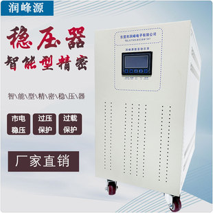 150KW 120 100 润峰三相全自动稳压器10