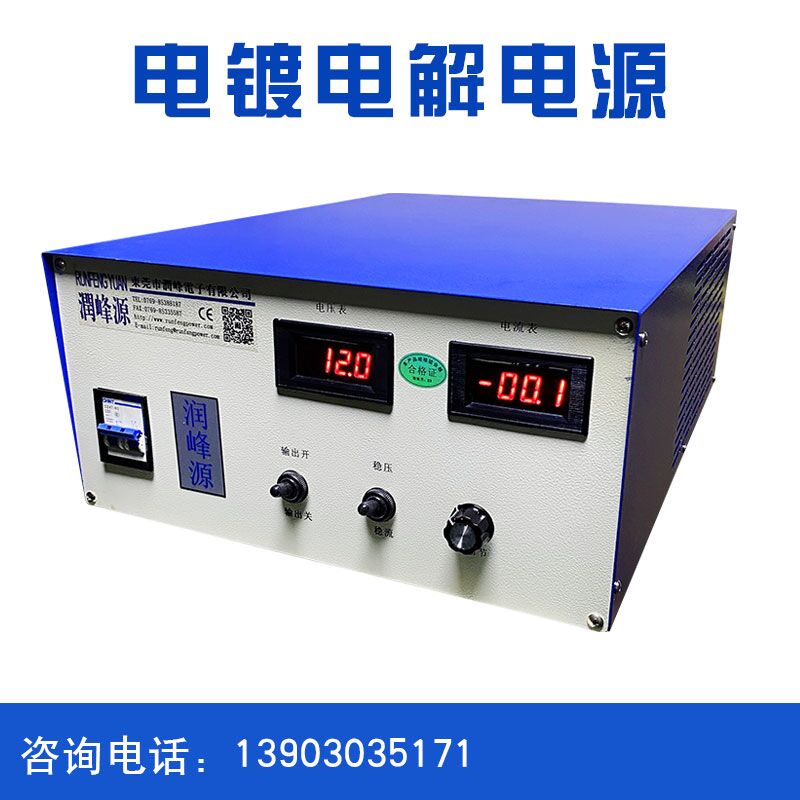 电镀电源整流机电解氧化镀锌镀整流器PLC高频直流脉冲电源12V300A