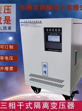 440v690v660v480v400v转380v变220v200v110v三相干式隔离变压器