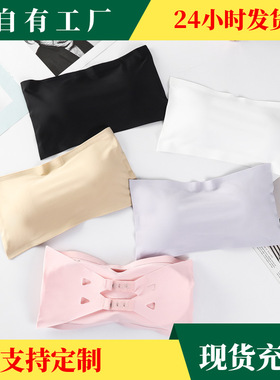 一片式裹胸冰丝无痕大露背抹胸少女内搭带胸垫一字围美背内衣