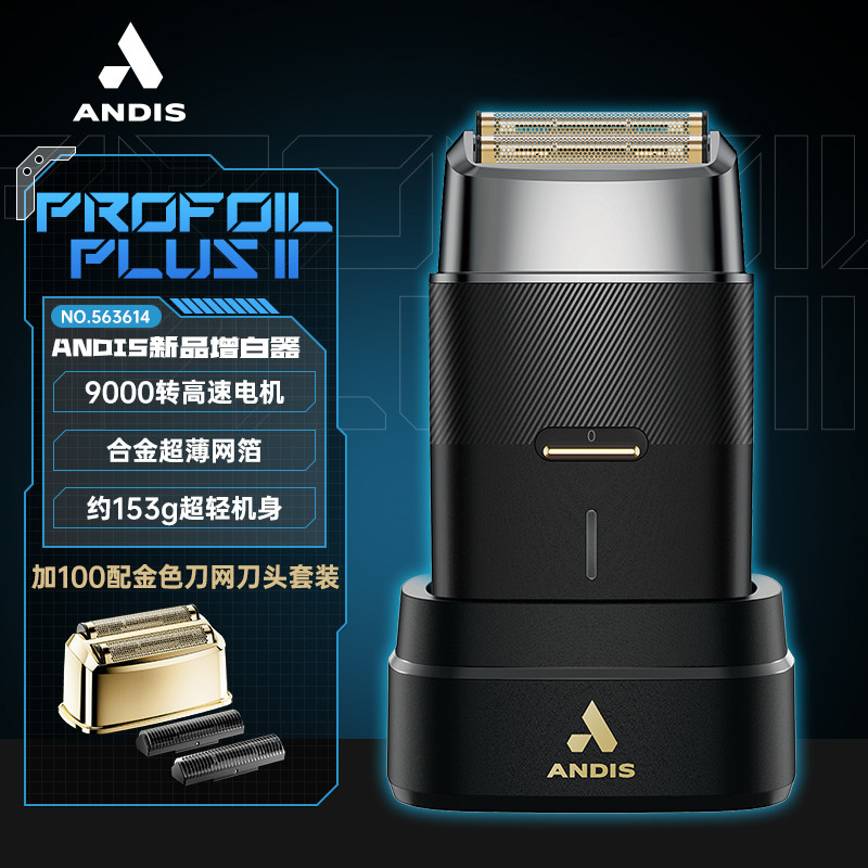 ANDIS安迪斯新款锋潮油头渐变增白器电推剪光头神器推白剃须刀