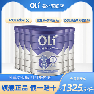 Oli6新生儿羊奶粉元 澳6小羊罐 澳洲进口益生元 婴幼儿奶粉1段6罐