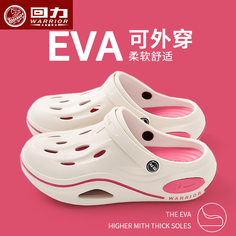 回力洞洞鞋女士夏季新款EVA厚底增高外穿凉鞋防滑沙滩鞋包头拖鞋