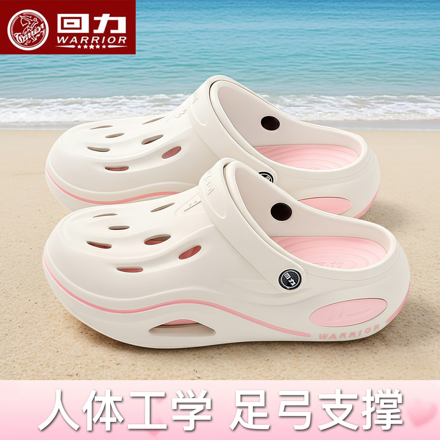 回力洞洞鞋女士夏季防滑海边沙滩EVA厚底踩屎感可外穿凉拖鞋男款