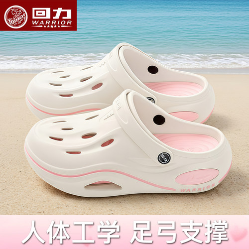 【回力正品】洞洞鞋厚底防滑耐磨