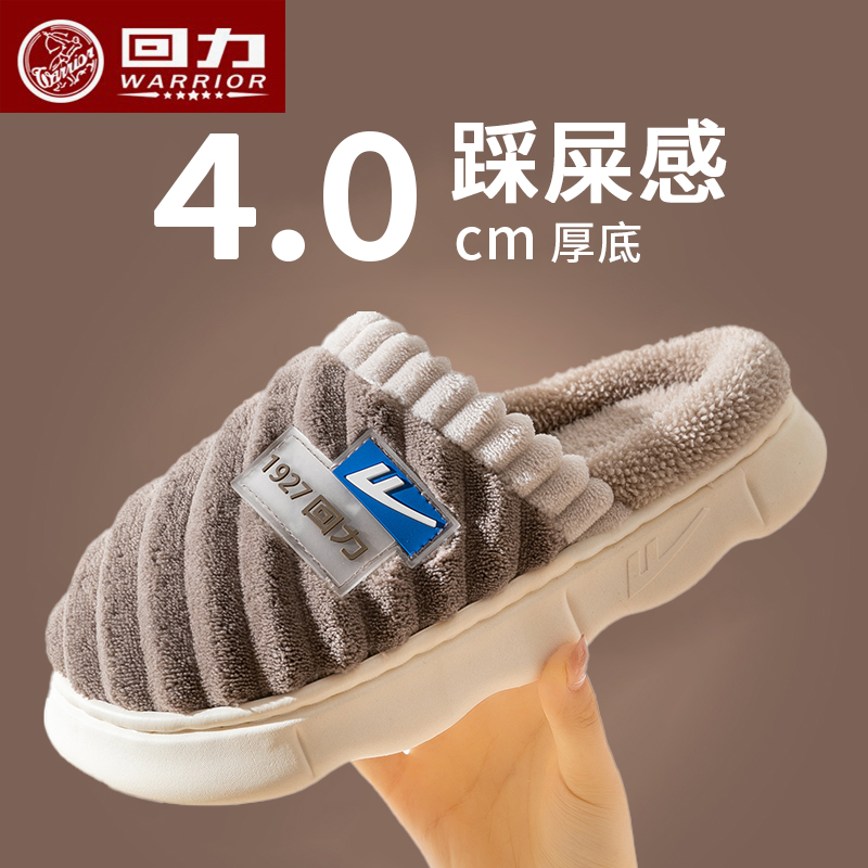 【回力正品】棉拖鞋男士保暖加绒