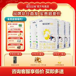 kabrita佳贝艾特羊奶粉婴儿奶粉羊奶粉3段悦白400g*4罐新国标现货