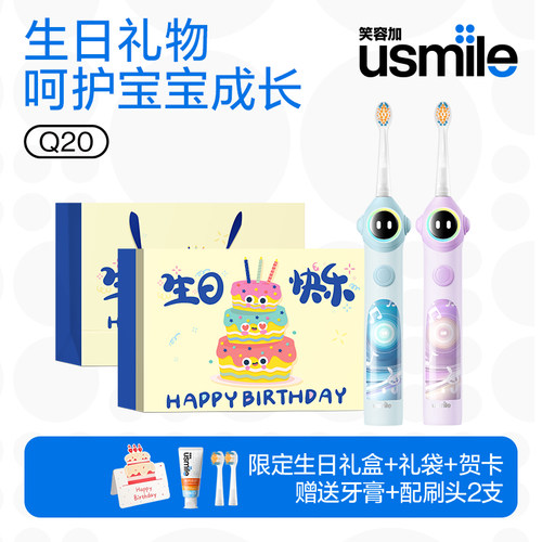 usmile儿童电动牙刷Q20